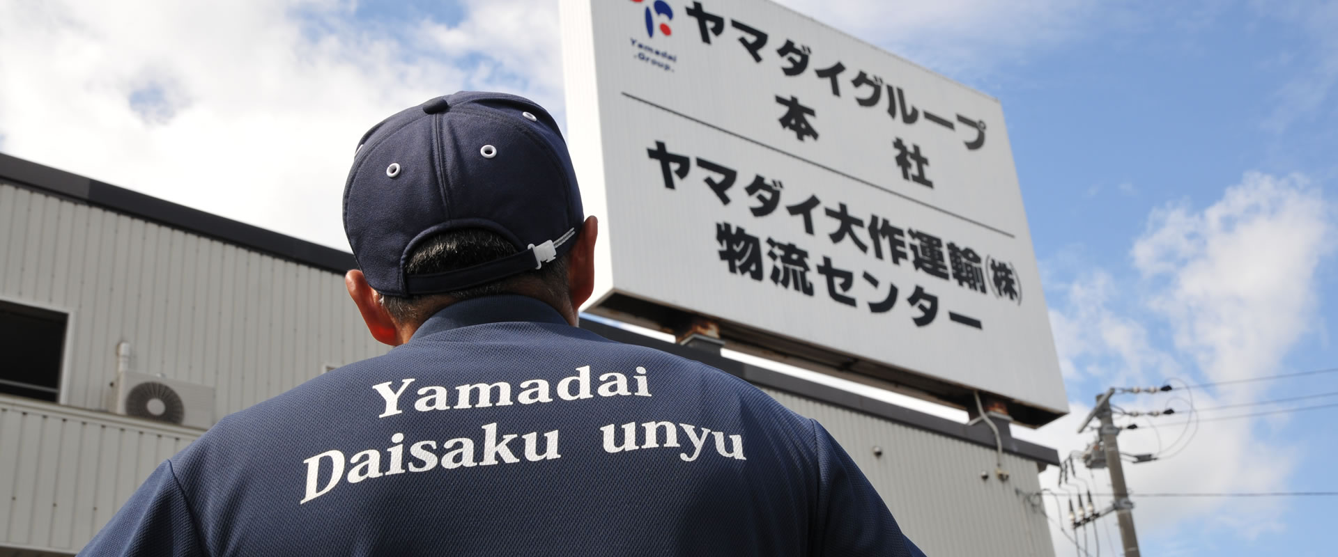 大きい物から小さい物まで充実したハードでいかなる輸送にも対応できます。