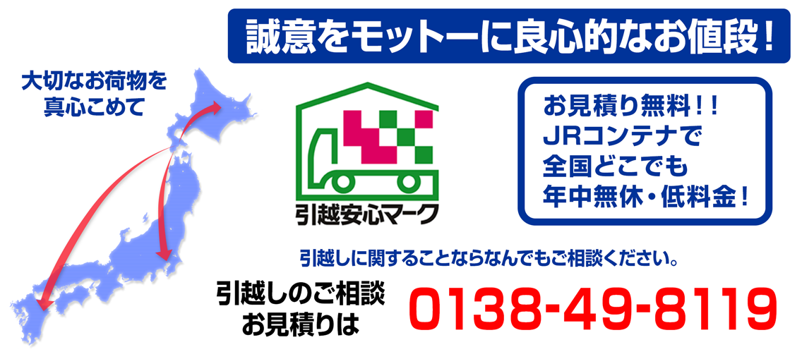 あらゆる輸送に対応する物流総合企業　ヤマダイ大作運輸